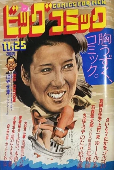 Cover of No. 22, 1983