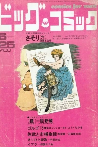 No. 12, 1970