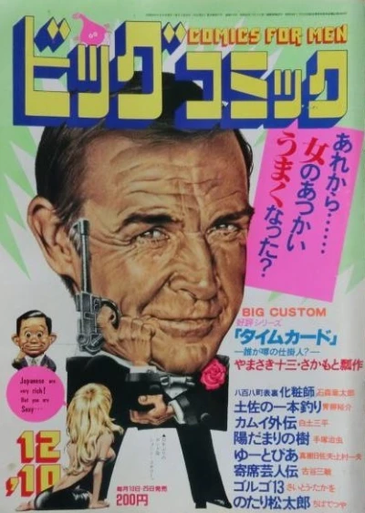 Cover of No. 23, 1983