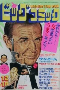 No. 23, 1983