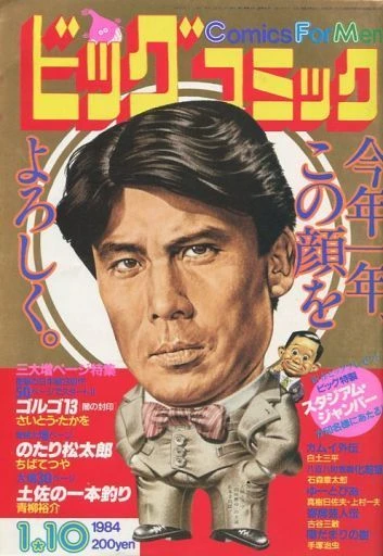 Cover of No. 1, 1984