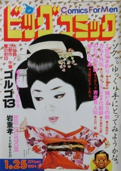 Cover of No. 2, 1984