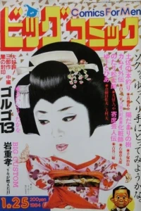 No. 2, 1984