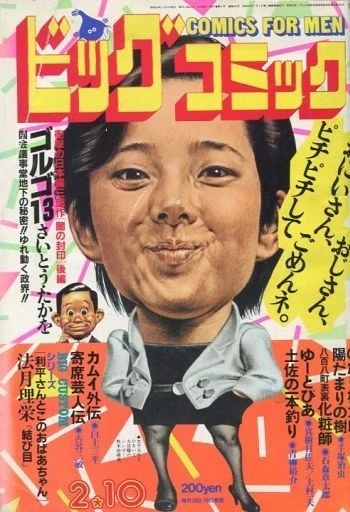 Cover of No. 3, 1984
