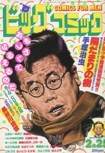 Cover of No. 4, 1984