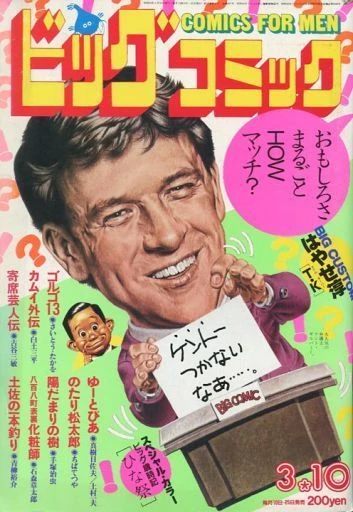 Cover of No. 5, 1984