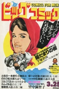 No. 6, 1984