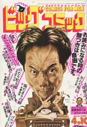 Cover of No. 7, 1984