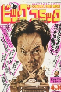 No. 7, 1984