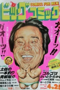 No. 8, 1984