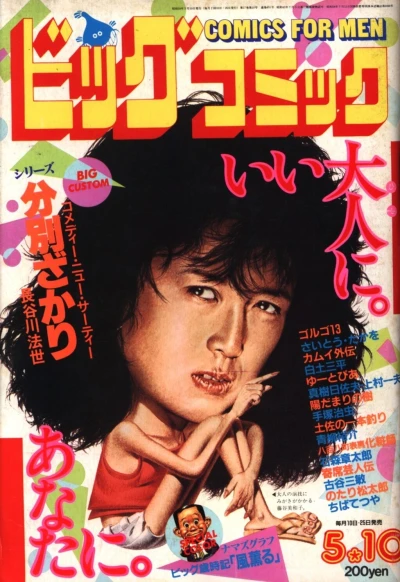 Cover of No. 9, 1984