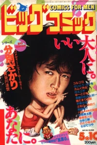 No. 9, 1984