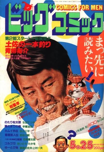 Cover of No. 10, 1984
