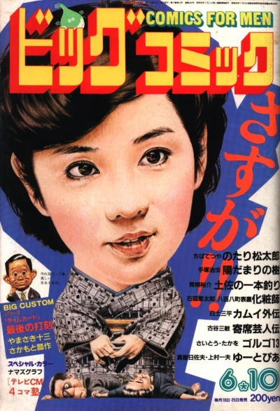 Cover of No. 11, 1984