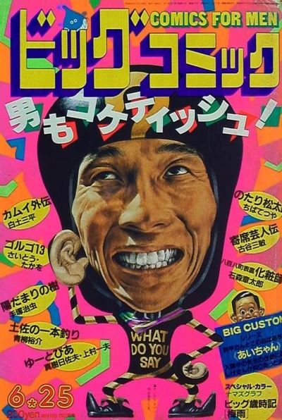 Cover of No. 12, 1984