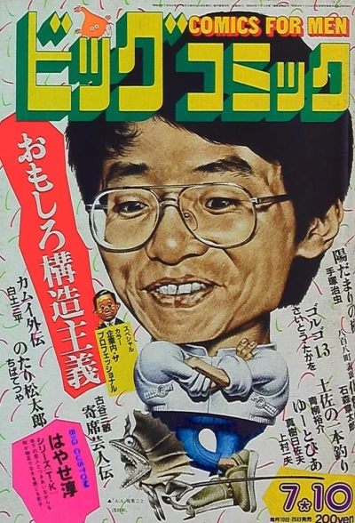 Cover of No. 13, 1984