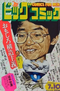 No. 13, 1984