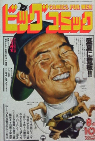Cover of No. 15, 1984