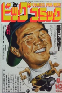 No. 15, 1984