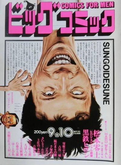 Cover of No. 17, 1984