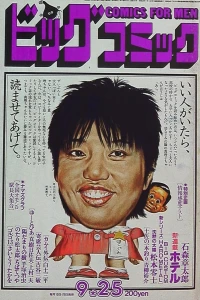No. 18, 1984