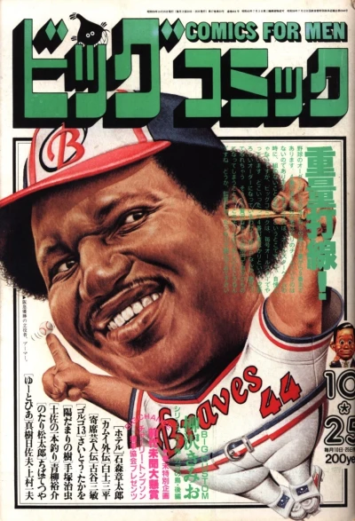 Cover of No. 20, 1984