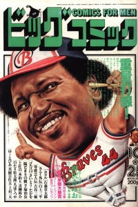 No. 20, 1984