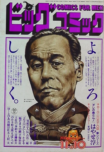 Cover of No. 21, 1984