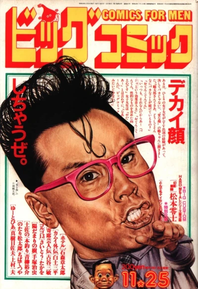 Cover of No. 22, 1984