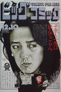 No. 23, 1984