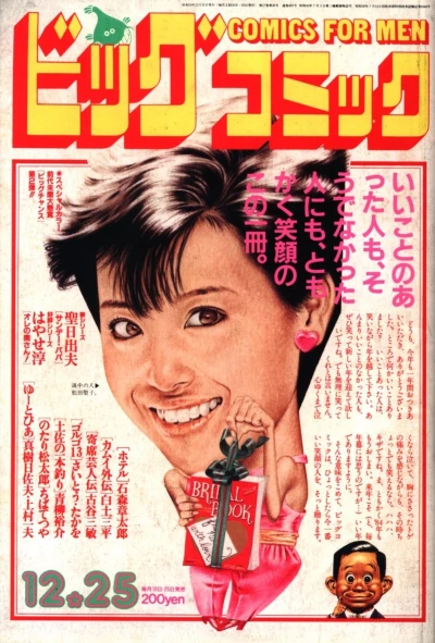 Cover of No. 24, 1984