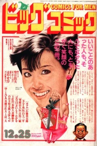 No. 24, 1984