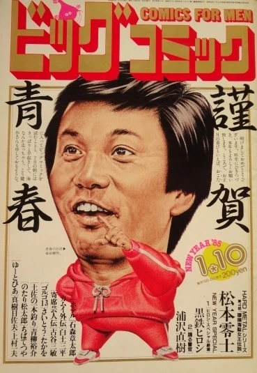 Cover of No. 1, 1985