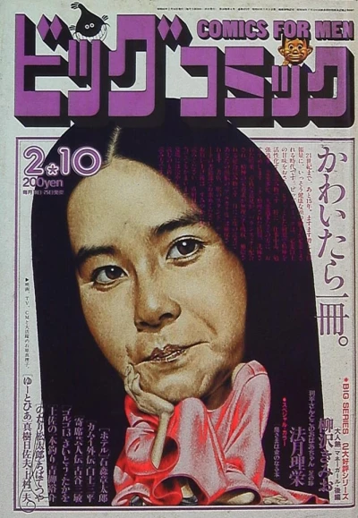 Cover of No. 3, 1985