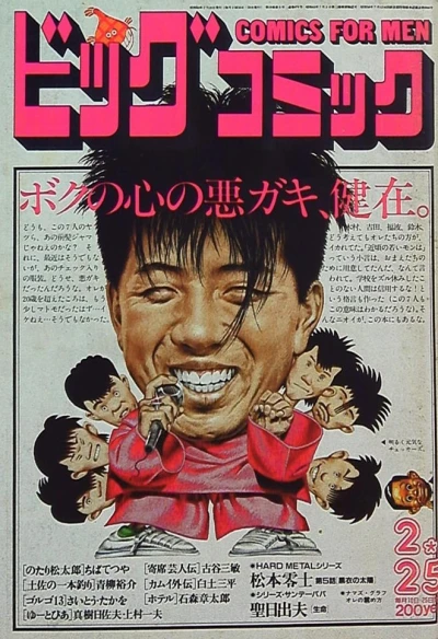 Cover of No. 4, 1985
