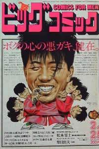 No. 4, 1985