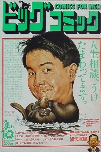 No. 5, 1985