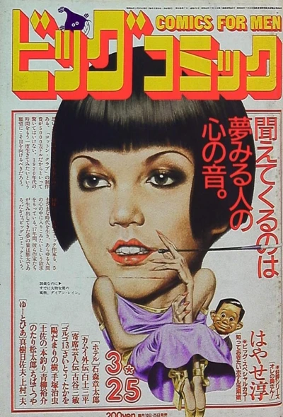 Cover of No. 6, 1985