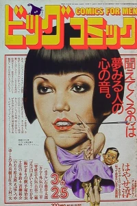 No. 6, 1985