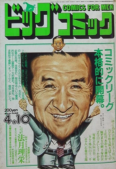 Cover of No. 7, 1985