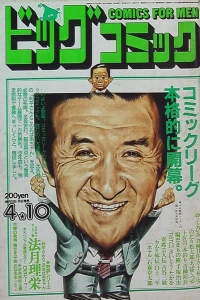 No. 7, 1985