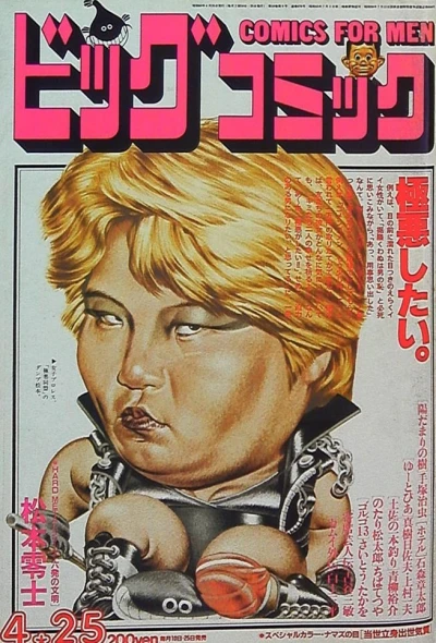 Cover of No. 8, 1985