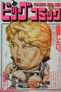 No. 8, 1985