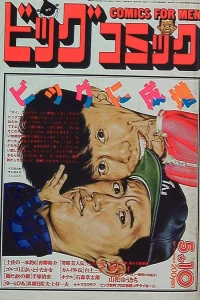 No. 9, 1985