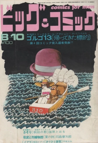 Cover of No. 15, 1970