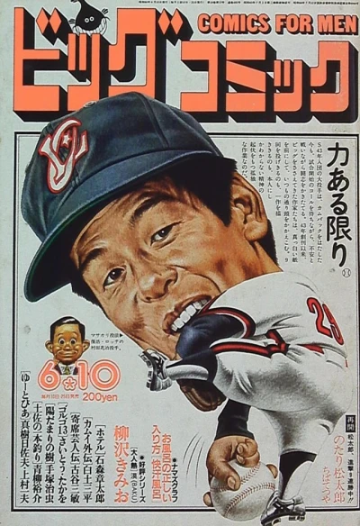 Cover of No. 11, 1985