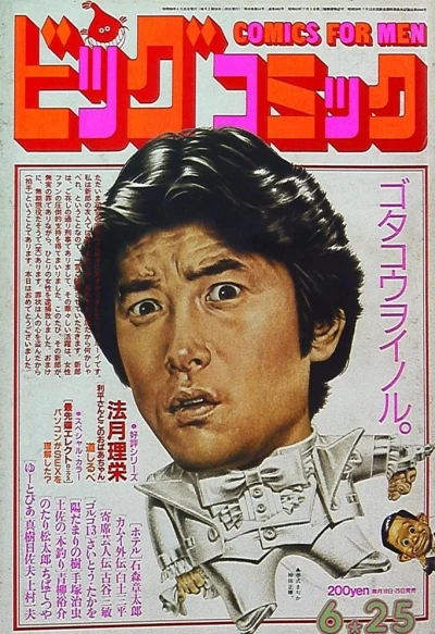 Cover of No. 12, 1985