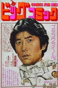 No. 12, 1985