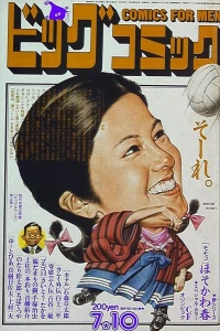 No. 13, 1985