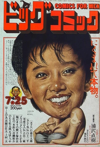 Cover of No. 14, 1985
